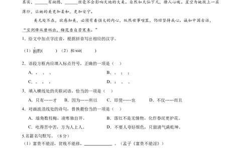 语文（长春卷）（考试版A4）_中考复习资料_语数英物化_1语文中考复习_赠送：2025中考模拟题_2025年语文押题预测_语文（长春卷）-2025年中考押题预测卷