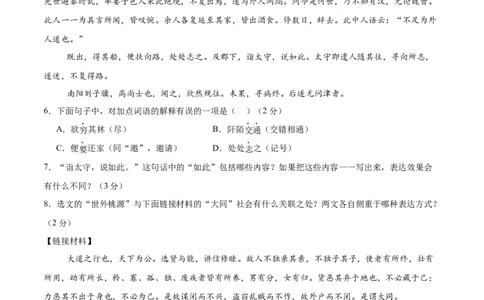 语文（长春卷）（考试版A4）_中考复习资料_语数英物化_1语文中考复习_赠送：2025中考模拟题_2025年语文押题预测_语文（长春卷）-2025年中考押题预测卷