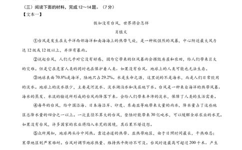 语文（长春卷）（考试版A4）_中考复习资料_语数英物化_1语文中考复习_赠送：2025中考模拟题_2025年语文押题预测_语文（长春卷）-2025年中考押题预测卷