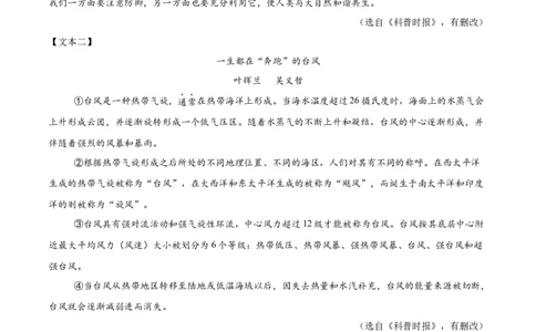 语文（长春卷）（考试版A4）_中考复习资料_语数英物化_1语文中考复习_赠送：2025中考模拟题_2025年语文押题预测_语文（长春卷）-2025年中考押题预测卷