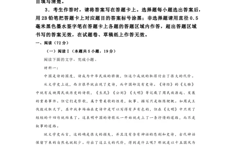 语文-江苏2025-2026学年高二下学期3月月考_2026年03月高二试卷_260322多所强校2025-2026学年高二下学期3月语文&数学卷合集