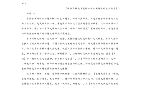 语文-江苏2025-2026学年高二下学期3月月考_2026年03月高二试卷_260322多所强校2025-2026学年高二下学期3月语文&数学卷合集