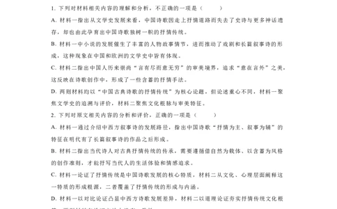 语文-江苏2025-2026学年高二下学期3月月考_2026年03月高二试卷_260322多所强校2025-2026学年高二下学期3月语文&数学卷合集