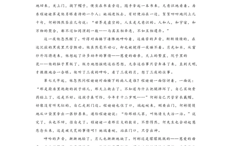 语文-江苏2025-2026学年高二下学期3月月考_2026年03月高二试卷_260322多所强校2025-2026学年高二下学期3月语文&数学卷合集