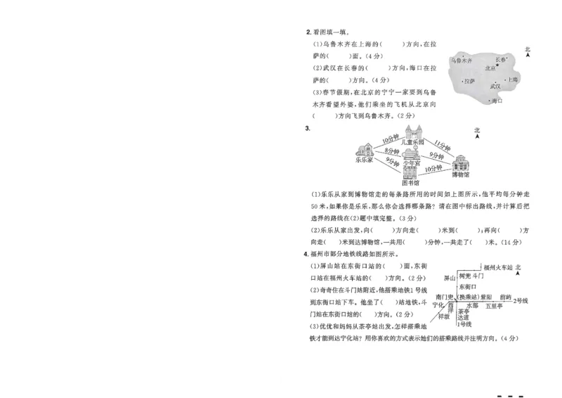 阳光同学活页提优卷人教数学3下_2026春小学教辅大合集_19-26春《阳光同学》系列_《阳光同学活页提优卷》人教数学