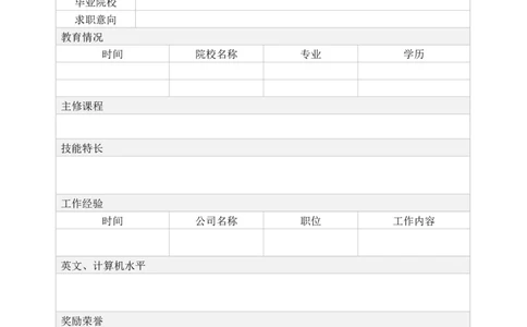 20_小升初《学生简历模板》单页+多页_行业简历_07、医护简历50款_护士简历模板27款