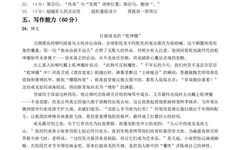 语文（贵州卷）（参考答案及评分标准）_中考复习资料_语数英物化_1语文中考复习_赠送：2025中考模拟题_2025年语文押题预测_语文（贵州卷）-2025年中考押题预测卷