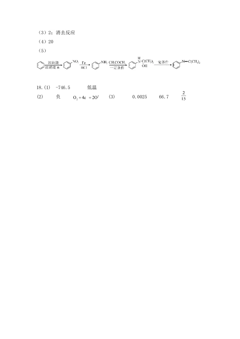 湖南省衡阳市衡阳县2025-2026学年高二上学期1月期末考试化学试题（含答案）_2026年02月高二试卷_260205湖南省衡阳市衡阳县2025-2026学年高二上学期1月期末