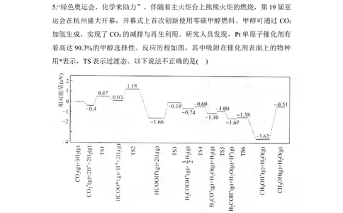 湖南省衡阳市衡阳县2025-2026学年高二上学期1月期末考试化学试题（含答案）_2026年02月高二试卷_260205湖南省衡阳市衡阳县2025-2026学年高二上学期1月期末