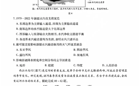 地理试题_晋中市2026年2月高二调研测试_2026年02月高二试卷_260219山西省晋中市2026年2月高二年级调研测试（全）