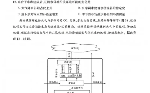 地理试题_晋中市2026年2月高二调研测试_2026年02月高二试卷_260219山西省晋中市2026年2月高二年级调研测试（全）