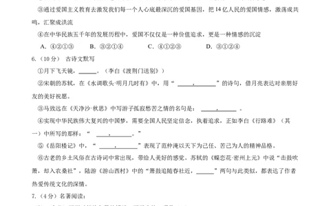 语文（黑龙江卷）（考试版A4）_中考复习资料_语数英物化_1语文中考复习_赠送：2024中考模拟题_三模（40套）_语文（黑龙江卷）