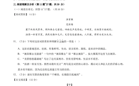 语文（黑龙江卷）（考试版A4）_中考复习资料_语数英物化_1语文中考复习_赠送：2024中考模拟题_三模（40套）_语文（黑龙江卷）