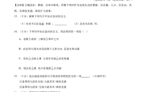 语文（黑龙江卷）（考试版A4）_中考复习资料_语数英物化_1语文中考复习_赠送：2024中考模拟题_三模（40套）_语文（黑龙江卷）
