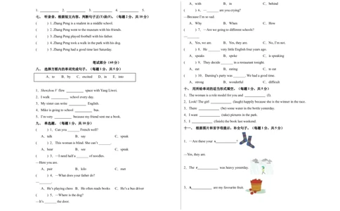 外研三起小升初英语全真模拟-26新英语（基础卷02）（考试版A3）_2026年小升初真题卷+绝密押题卷+专项训练