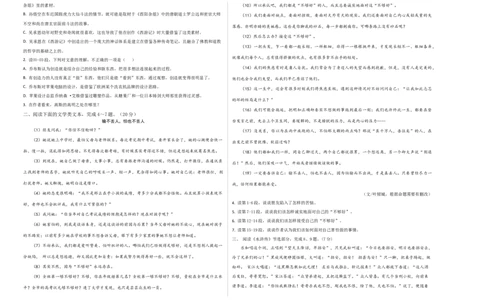 语文（湖北武汉卷）（考试版A3）_中考复习资料_语数英物化_1语文中考复习_赠送：2024中考模拟题_三模（40套）_语文（湖北武汉卷）