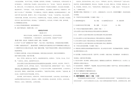 语文（湖北武汉卷）（考试版A3）_中考复习资料_语数英物化_1语文中考复习_赠送：2024中考模拟题_三模（40套）_语文（湖北武汉卷）