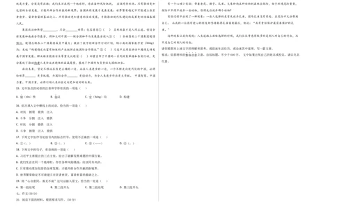 语文（湖北武汉卷）（考试版A3）_中考复习资料_语数英物化_1语文中考复习_赠送：2024中考模拟题_三模（40套）_语文（湖北武汉卷）