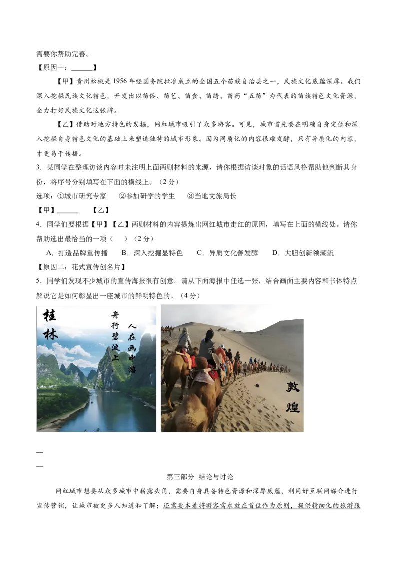 语文（河北卷）（考试版A4）_中考复习资料_语数英物化_1语文中考复习_赠送：2025中考模拟题_2025年语文一模_语文（河北卷）-2025年中考第一次全真模拟题