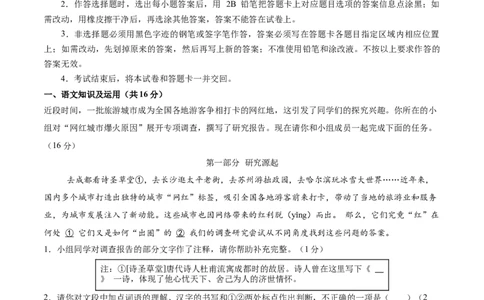 语文（河北卷）（考试版A4）_中考复习资料_语数英物化_1语文中考复习_赠送：2025中考模拟题_2025年语文一模_语文（河北卷）-2025年中考第一次全真模拟题