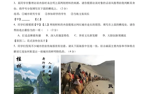语文（河北卷）（考试版A4）_中考复习资料_语数英物化_1语文中考复习_赠送：2025中考模拟题_2025年语文一模_语文（河北卷）-2025年中考第一次全真模拟题