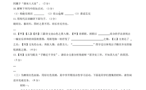 语文（河北卷）（考试版A4）_中考复习资料_语数英物化_1语文中考复习_赠送：2025中考模拟题_2025年语文一模_语文（河北卷）-2025年中考第一次全真模拟题