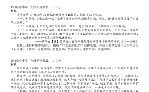 贵港2025-2026秋季期末高二历史试卷_2026年02月高二试卷_260209广西贵港市部分高中2025-2026学年高二上学期期末学科素养检测