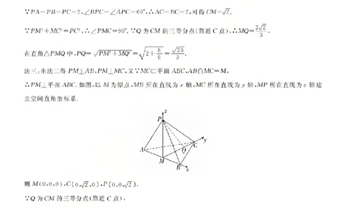 数学答案-2603高二强基联盟(已优化)_2026年03月高二试卷_260308浙江强基联盟2026年3月高二联考
