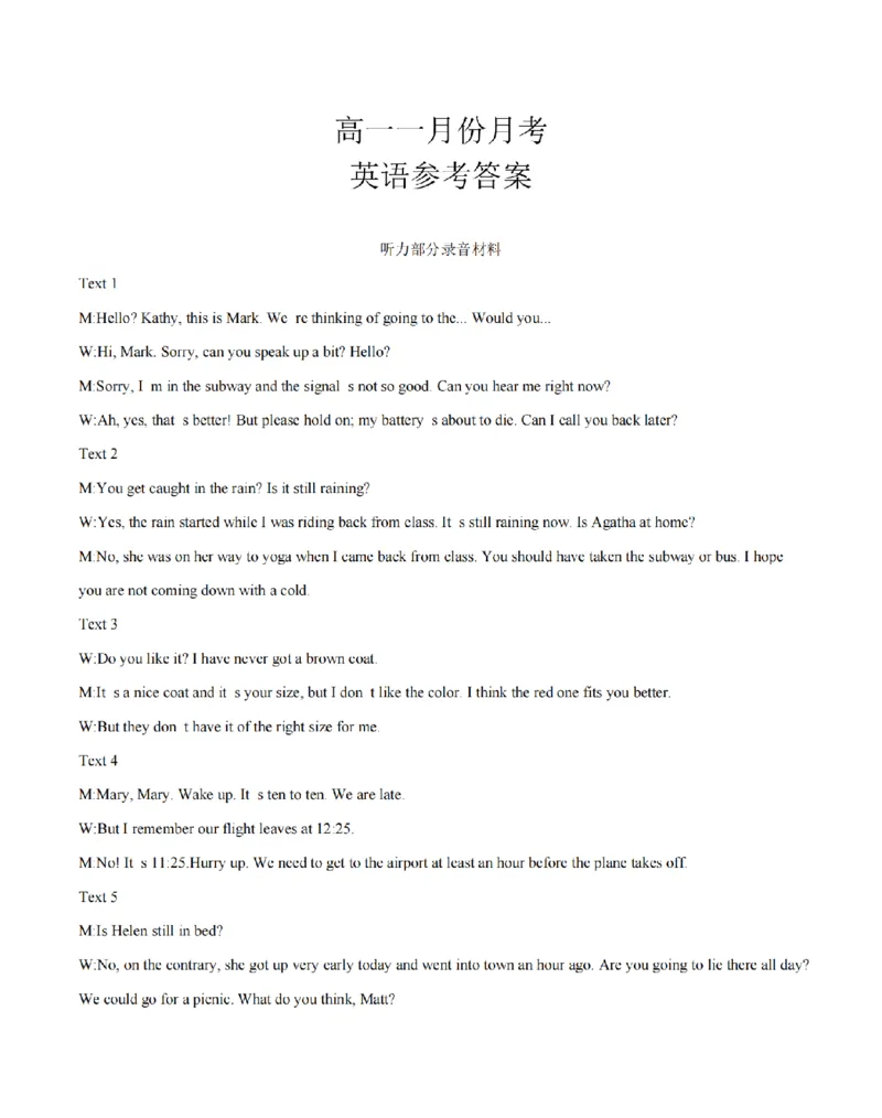 英语答案_扫描版_2026年02月高一试卷_260211山西省多校2025-2026学年高一上学期1月月考（全）