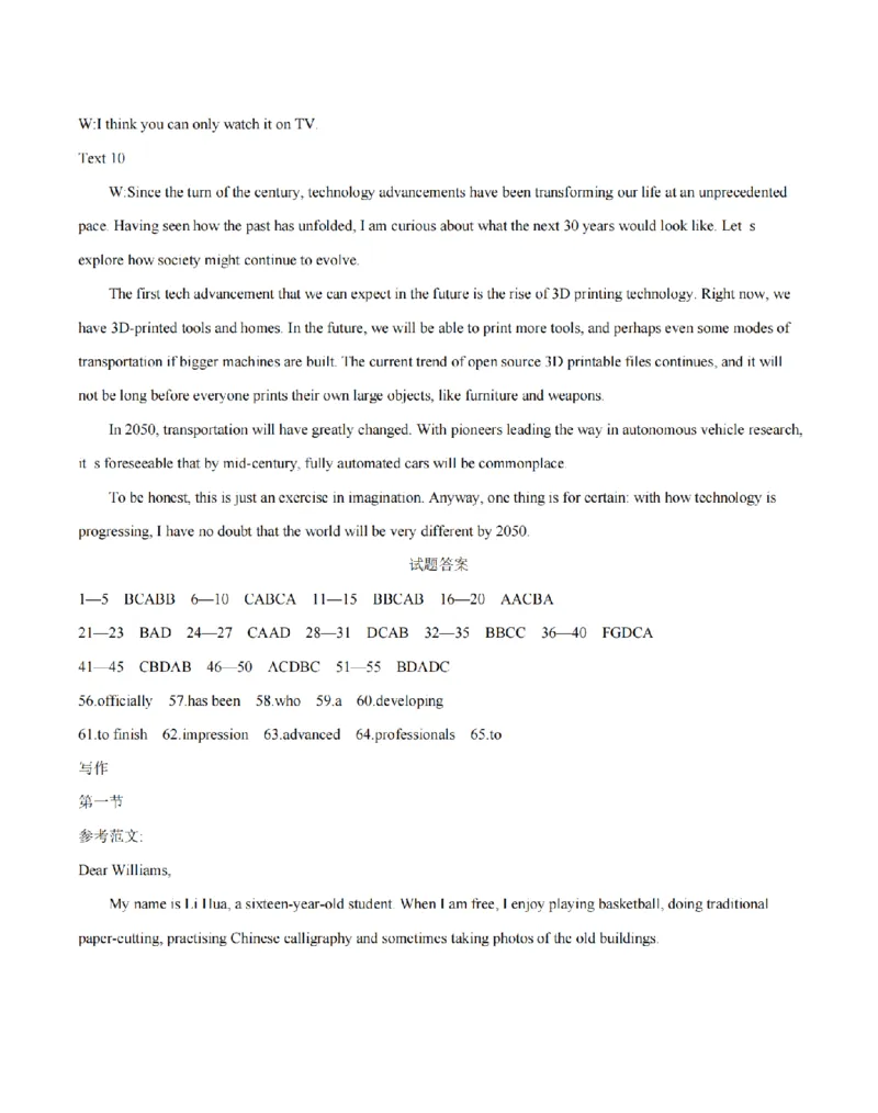 英语答案_扫描版_2026年02月高一试卷_260211山西省多校2025-2026学年高一上学期1月月考（全）