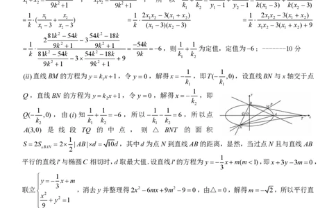 高二数学答案_2026年03月高二试卷_260329浙江四校(含精诚联盟)2025-2026学年高二下学期3月阶段检测（全科）