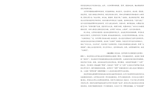 吉林省长春外国语学校2025-2026学年高二上学期期末考试语文试题（含答案）_2026年02月高二试卷_260202吉林省长春外国语学校2025-2026学年高二上学期期末考试（全）