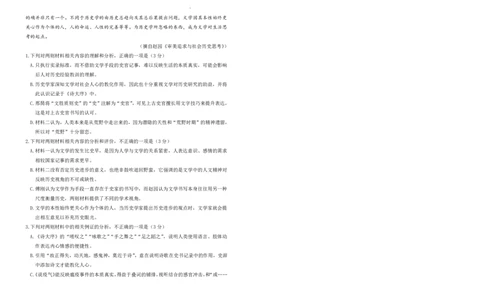 吉林省长春外国语学校2025-2026学年高二上学期期末考试语文试题（含答案）_2026年02月高二试卷_260202吉林省长春外国语学校2025-2026学年高二上学期期末考试（全）