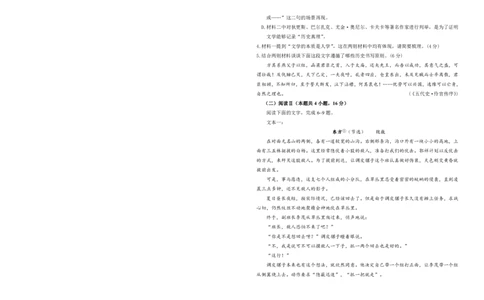 吉林省长春外国语学校2025-2026学年高二上学期期末考试语文试题（含答案）_2026年02月高二试卷_260202吉林省长春外国语学校2025-2026学年高二上学期期末考试（全）