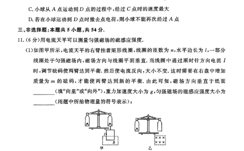 山西省晋城市2025-2026学年高二上学期2月期末物理试题（扫描版，含解析）_2026年02月高二试卷_260219山西省晋城市2025-2026学年高二上学期2月期末自测（全）