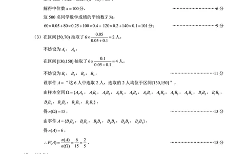 四川省蓉城名校联盟2027届高二上学期期末考试数学答案_2026年02月高二试卷_260206四川省蓉城名校联盟2027届高二上学期期末考试（全）