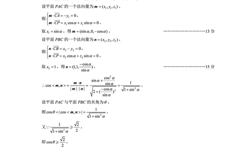四川省蓉城名校联盟2027届高二上学期期末考试数学答案_2026年02月高二试卷_260206四川省蓉城名校联盟2027届高二上学期期末考试（全）