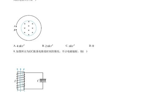 浙江省嘉兴市2025-2026学年高二上学期期末物理试卷（含答案）_2026年02月高二试卷_260215浙江省嘉兴市2025-2026学年高二上学期期末（全)