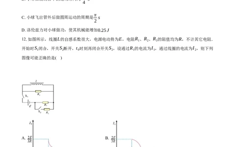 浙江省嘉兴市2025-2026学年高二上学期期末物理试卷（含答案）_2026年02月高二试卷_260215浙江省嘉兴市2025-2026学年高二上学期期末（全)