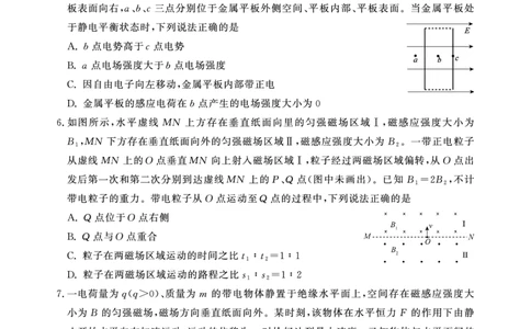 高二期末物理B卷-SY_2026年02月高二试卷_260209安徽省鼎尖联考2025-2026学年高二上学期过程性学科素质评价试题（全）