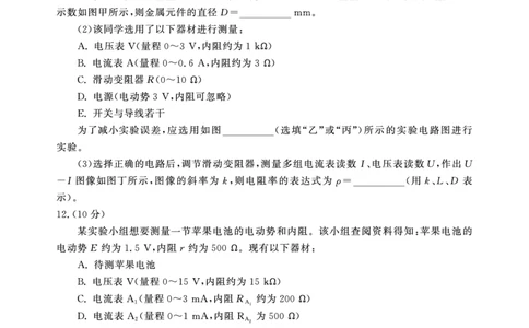 高二期末物理B卷-SY_2026年02月高二试卷_260209安徽省鼎尖联考2025-2026学年高二上学期过程性学科素质评价试题（全）