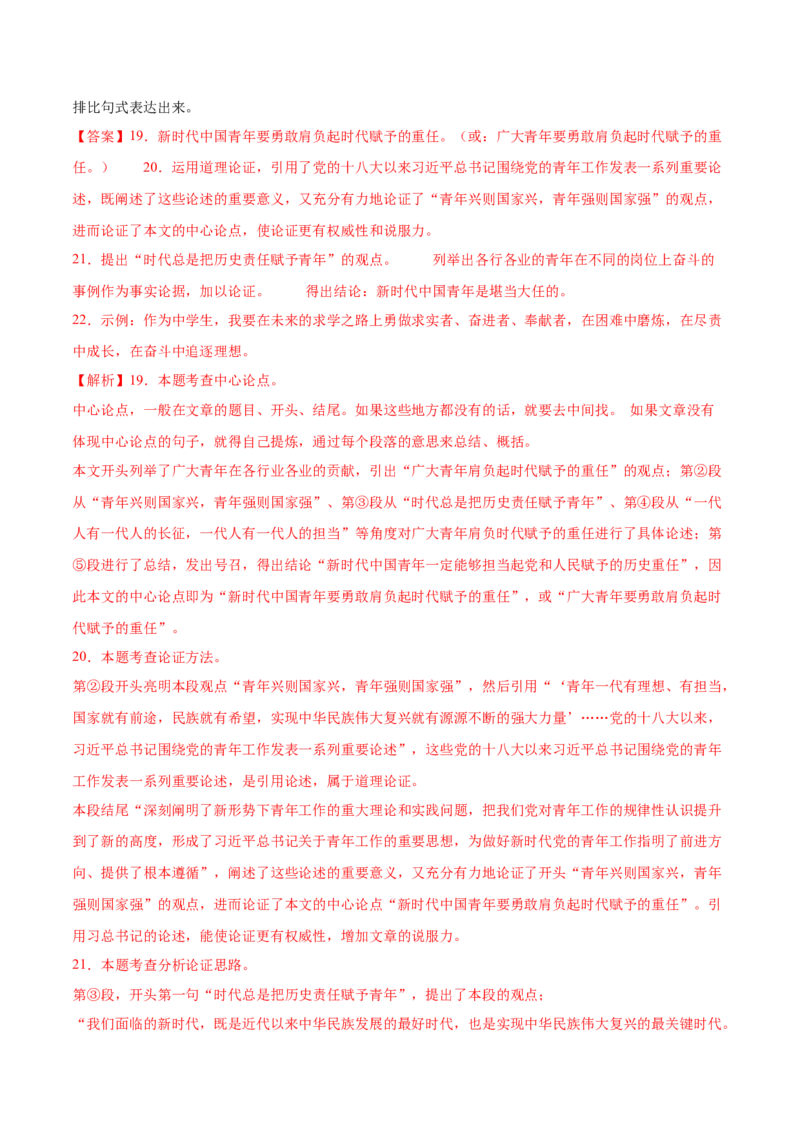 语文（辽宁卷）（全解全析）_中考复习资料_语数英物化_1语文中考复习_赠送：2025中考模拟题_2025年语文二模_语文（辽宁卷）-2025年中考第二次全真模拟题