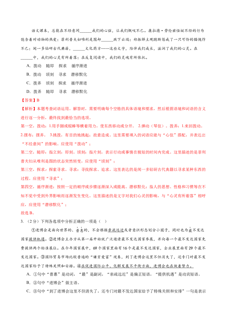 语文（辽宁卷）（全解全析）_中考复习资料_语数英物化_1语文中考复习_赠送：2025中考模拟题_2025年语文二模_语文（辽宁卷）-2025年中考第二次全真模拟题