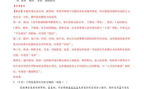 语文（辽宁卷）（全解全析）_中考复习资料_语数英物化_1语文中考复习_赠送：2025中考模拟题_2025年语文二模_语文（辽宁卷）-2025年中考第二次全真模拟题