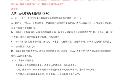 语文（辽宁卷）（全解全析）_中考复习资料_语数英物化_1语文中考复习_赠送：2025中考模拟题_2025年语文二模_语文（辽宁卷）-2025年中考第二次全真模拟题
