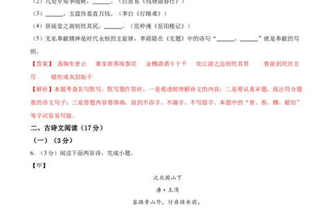 语文（辽宁卷）（全解全析）_中考复习资料_语数英物化_1语文中考复习_赠送：2025中考模拟题_2025年语文二模_语文（辽宁卷）-2025年中考第二次全真模拟题