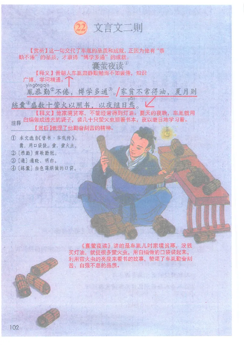 课堂笔记4年级下册_小学《课堂笔记》数学语文英语1-6年级下册_小学语文《课堂笔记》1-6年级下册（26春）_小学语文《课堂笔记》1-6年级下册（26春）_《课堂笔记》1-6年级下册（26春）