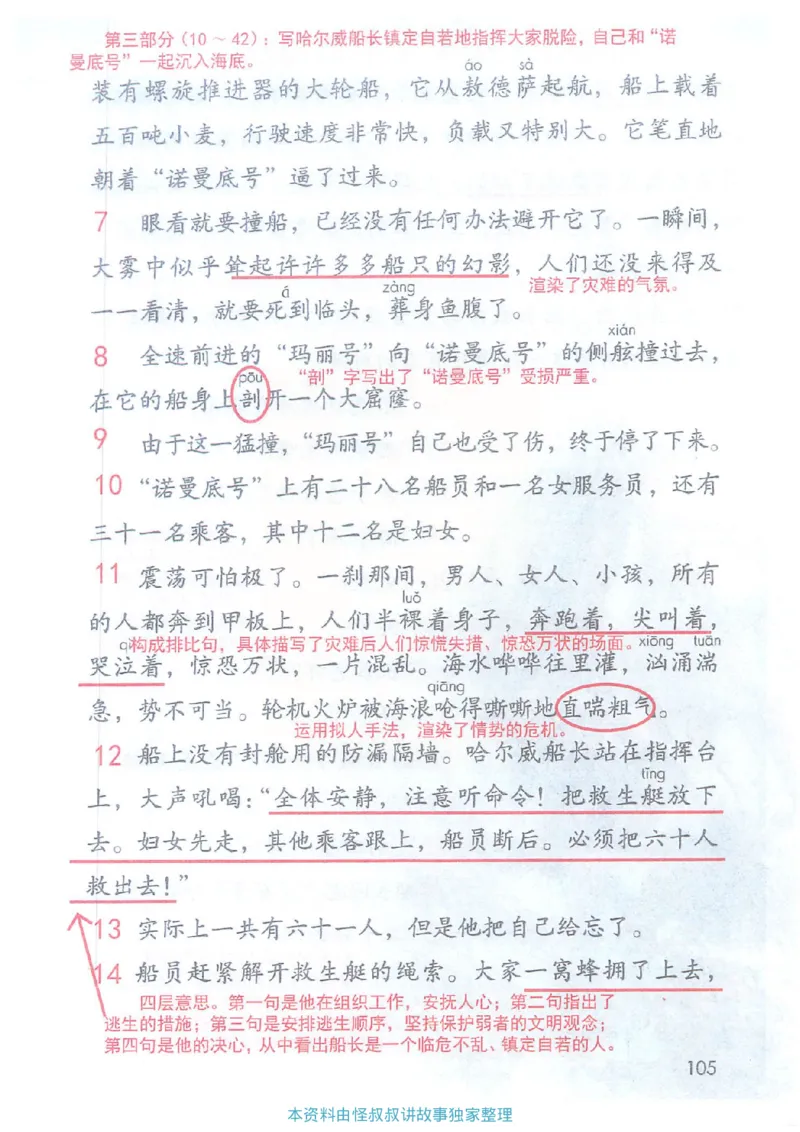 课堂笔记4年级下册_小学《课堂笔记》数学语文英语1-6年级下册_小学语文《课堂笔记》1-6年级下册（26春）_小学语文《课堂笔记》1-6年级下册（26春）_《课堂笔记》1-6年级下册（26春）
