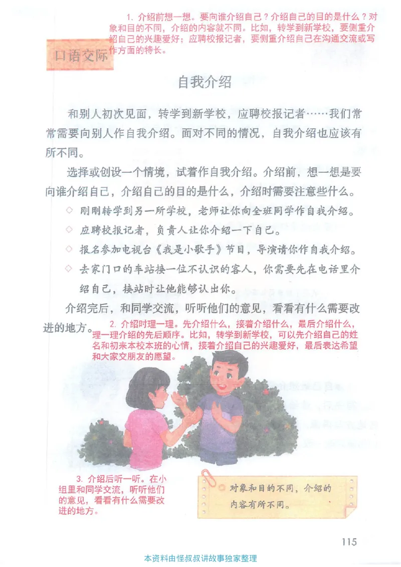 课堂笔记4年级下册_小学《课堂笔记》数学语文英语1-6年级下册_小学语文《课堂笔记》1-6年级下册（26春）_小学语文《课堂笔记》1-6年级下册（26春）_《课堂笔记》1-6年级下册（26春）