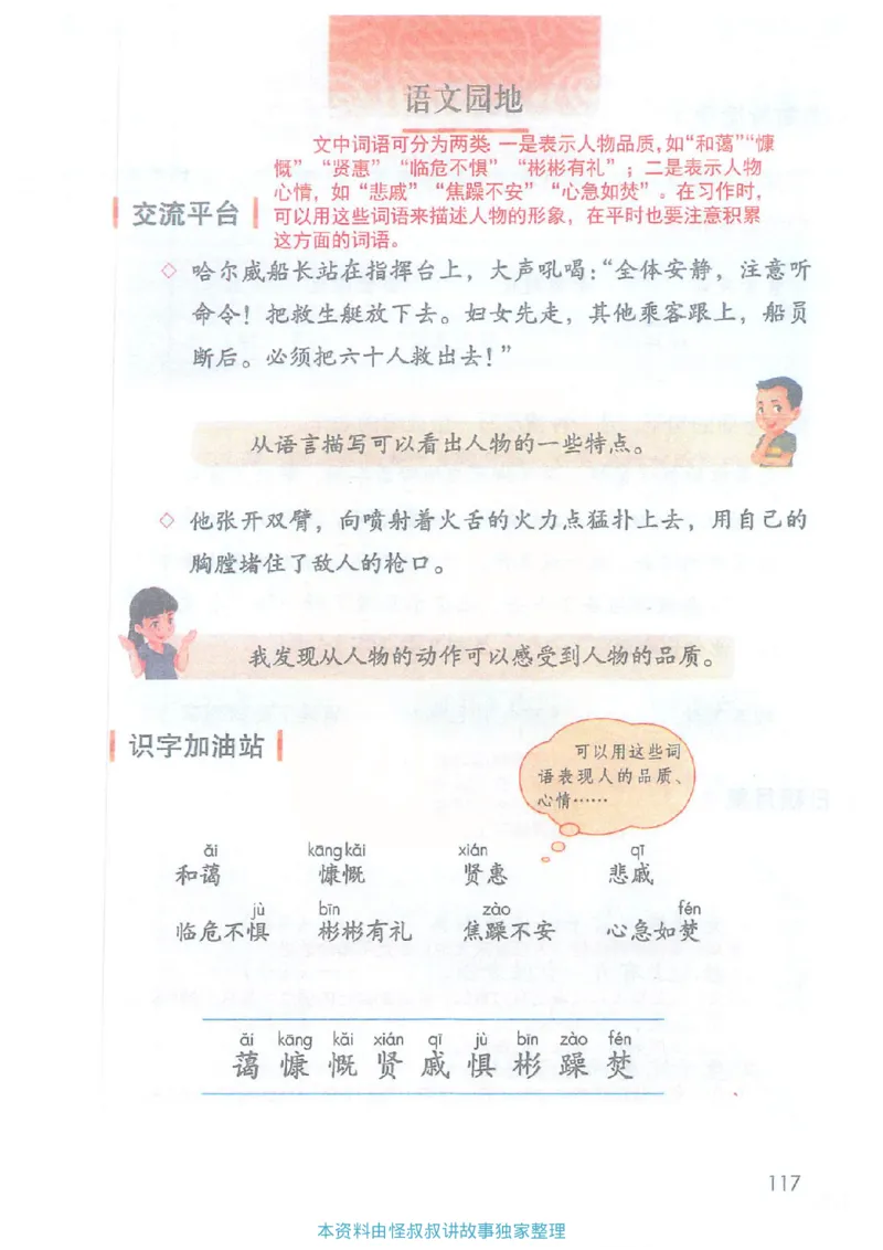 课堂笔记4年级下册_小学《课堂笔记》数学语文英语1-6年级下册_小学语文《课堂笔记》1-6年级下册（26春）_小学语文《课堂笔记》1-6年级下册（26春）_《课堂笔记》1-6年级下册（26春）